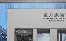 新店LOOK【邯郸店】| 跟着品牌一起成长的19年老店的“长青密码”